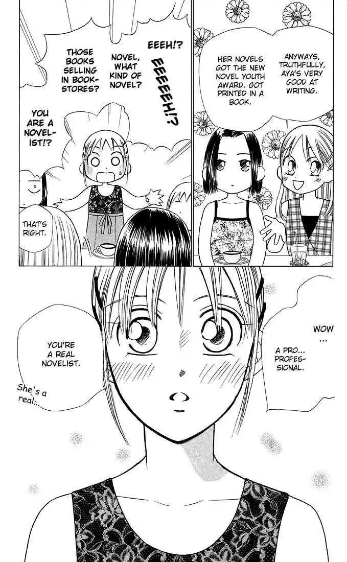 Kare Kano Chapter 17 22